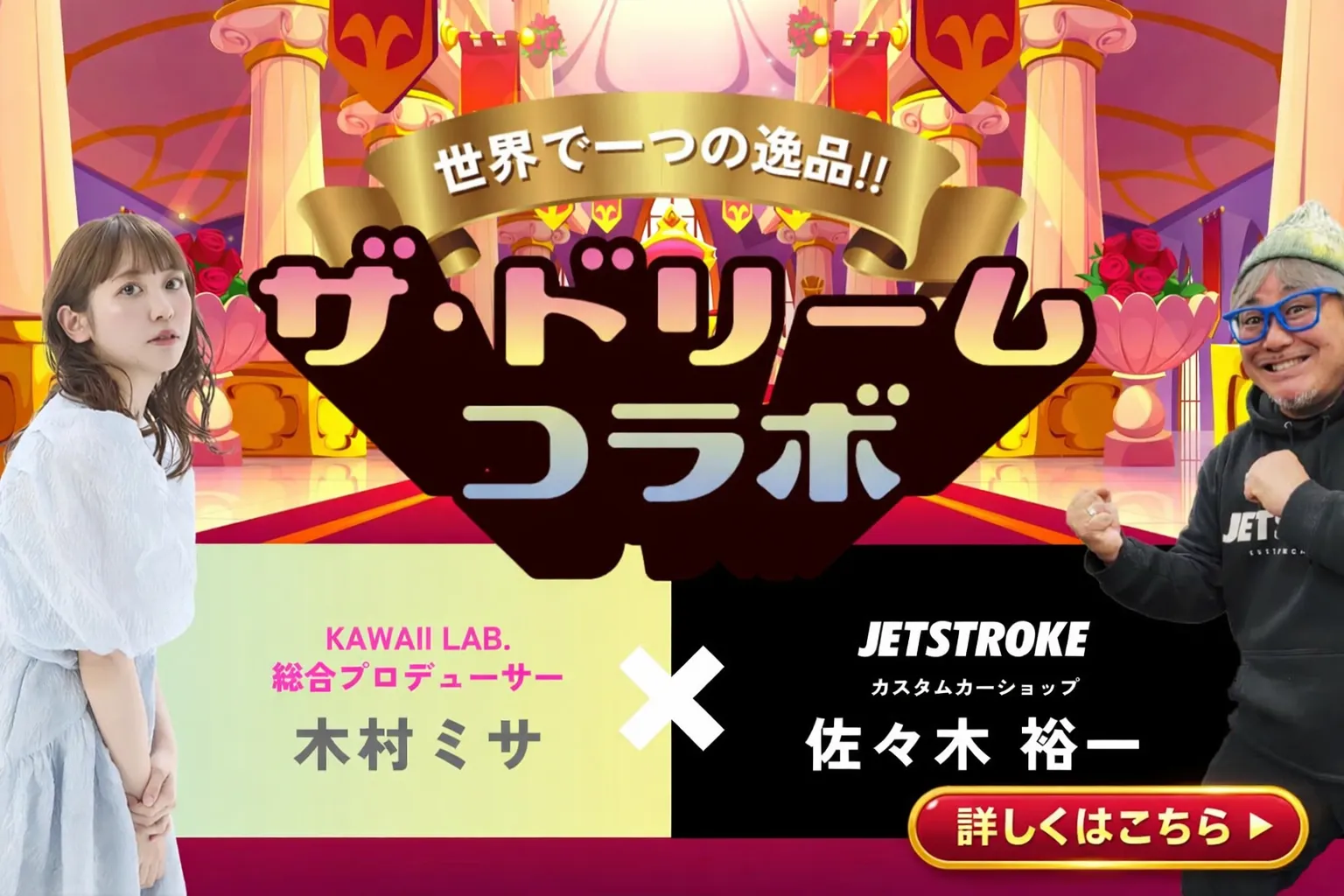 2026はパンプキン