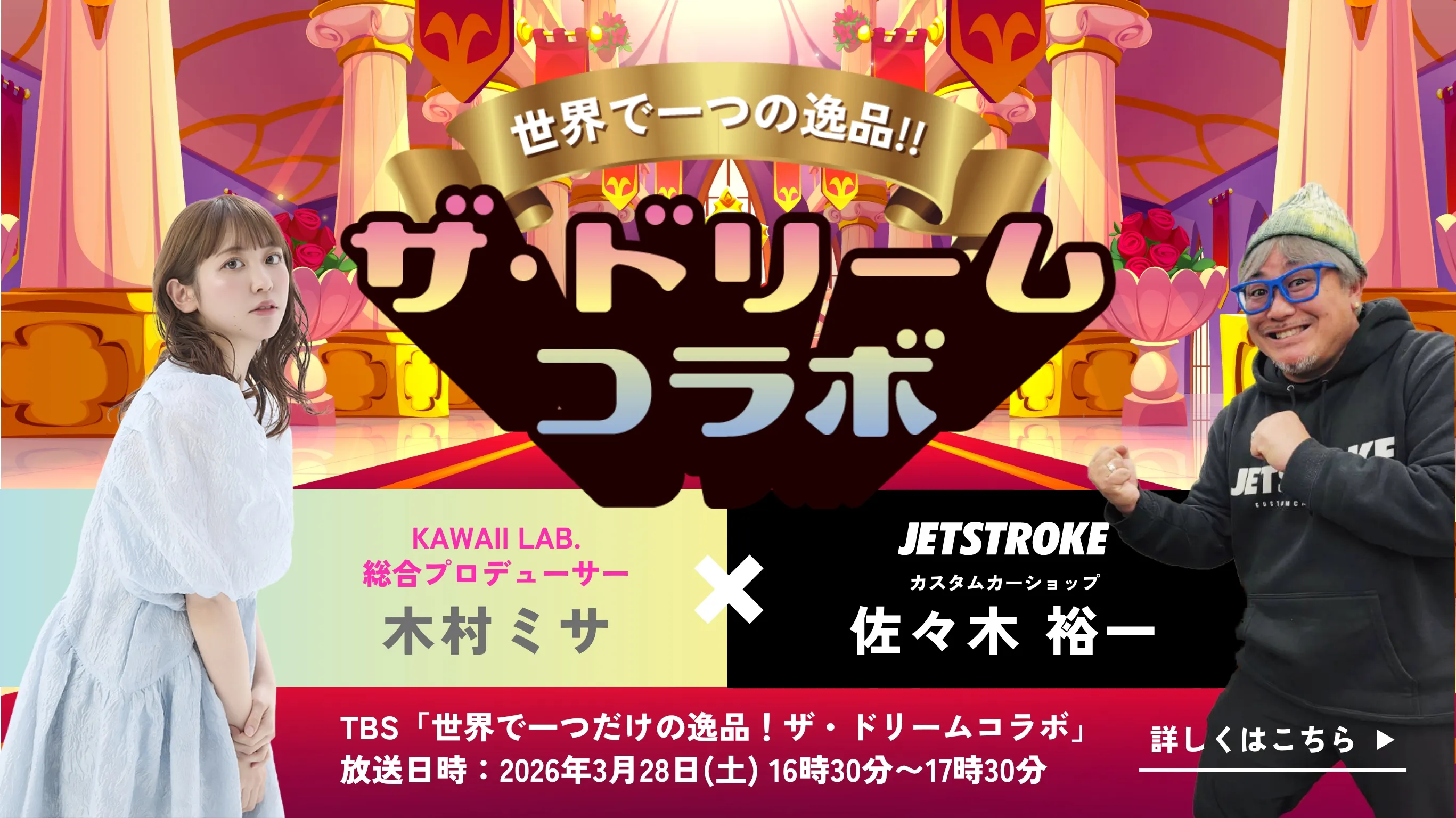 2026はパンプキン